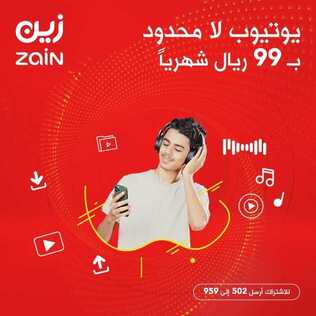 عروض زين للاتصالات اليوم 7 مارس 2021 الموافق 23 رجب 1442 يوتيوب لا محدود! 😍 2 3688518582