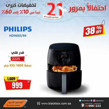 عروض الصندوق الاسود اليوم 17 مارس 2021 الموافق 4 شعبان 1442 التخفيضات الكبرى 9 3703756055
