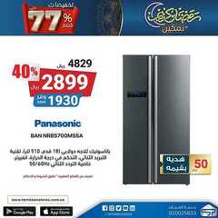 عروض تمكين للالكترونيات الاسبوعية اليوم 20 مارس 2021 الموافق 7 شعبان 1442رمضان كريم 9 371078409