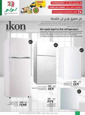 عروض لولو الدمام اليوم 14 مارس 2021 الموافق 30 رجب 1442 إيكون في منزل رمضان 15 3731316136