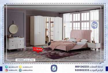 عروض مفروشات العبد اللطيف اليوم 23 مارس 2021 الموافق 10 شعبان 1442 2 3762277473