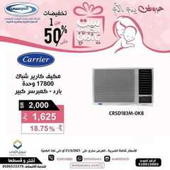 عروض شركة صالح وعبد الوهاب الموسى اليوم 18 مارس 2021 الموافق 5 شعبان 1442عروض عيد الام 8 3777460330