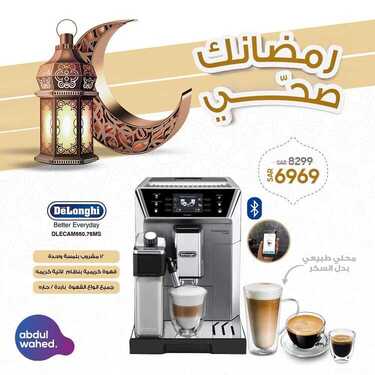 عروض احمد عبد الواحد الاسبوعية اليوم 19 مارس 2021 الموافق 24 رجب 6 شعبان 1442 رمضانك صحي 3 3850650745
