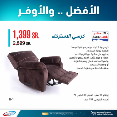 عروض الشتاء والصيف اليوم 2 مارس 2021 الموافق 18 رجب 1442 8 3852378333