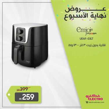 عروض الكترو السعودية اليوم 5 مارس 2021 الموافق 21 رجب 1442 عروض نهاية الأسبوع 5 3972542354