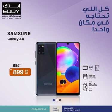 عروض ايدي الاسبوعية 24 مارس 2021 الموافق11 شعبان 1442 4 4070436559