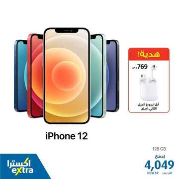 عروض الجوالات من اكسترا اليوم 6 مارس 2021 الموافق 22 رجب 1442 3 4071507848