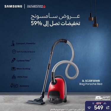 عروض سامسونغ UMG للالكترونيات الاسبوعية اليوم 20 مارس 2021 الموافق 7 شعبان 1442 6 4124458422