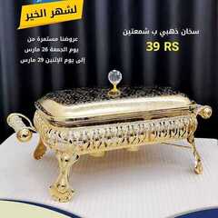 عروض بيت الاسعار اليوم 27 مارس 2021 الموافق 14 شعبان 1442 3 4147457705