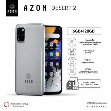 عروض الجوالات من عصر الجوال السعودية اليوم 9 مارس 2021 الموافق 25 رجب 1442 2 4241411373