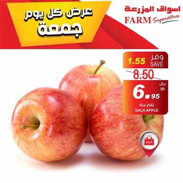 عروض أسواق المزرعة الشرقية اليوم 5 مارس 2021 الموافق 21 رجب 1442 عروض الجمعة الطازجة 5 4252304573
