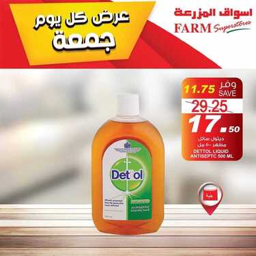 عروض أسواق المزرعة الشرقية اليوم 5 مارس 2021 الموافق 21 رجب 1442 عروض الجمعة الطازجة 5 4252806165
