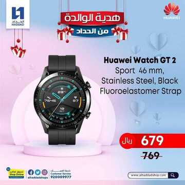 عروض الجوالات من الحداد اليوم 22 مارس 2021 الموافق 9 شعبان 1442 عروض رمضان 4 4256152763