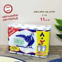 عروض بيت الاسعار اليوم 4 مارس 2021 الموافق 20 رجب 1442 5 4408669455