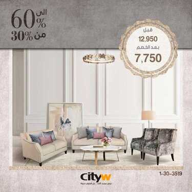 عروض سيتي دبليو الاسبوعية 26 مارس 2021 الموافق 13 شعبان 1442 2 4475606416