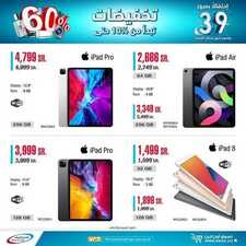 عروض الجوالات من الصيف و الشتاء اليوم 24 مارس 2021 الموافق 11 شعبان 1442 عروض رمضان 2 4514161705