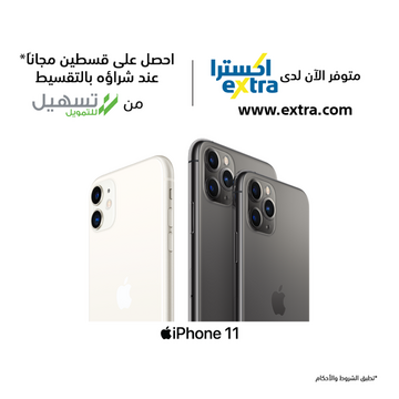 عروض الجوالات من اكسترا اليوم 4 مارس 2021 الموافق 20 رجب 1442 3 4536415574