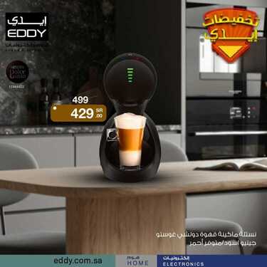 عروض ايدي الاسبوعية 17 مارس 2021 الموافق 4 شعبان 1442تخفيضات من 21 الى 70 % 8 4543696553