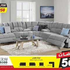 عروض مفروشات العمر التجارية اليوم 20 مارس 2021 الموافق 7 شعبان 1442 8 4569574864
