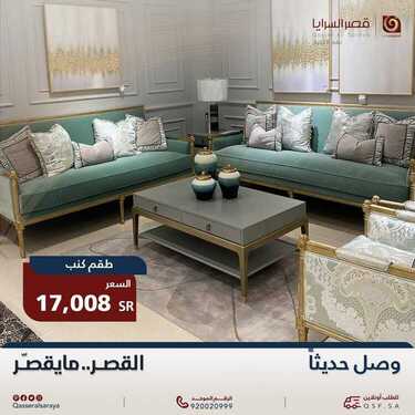 عروض قصر السرايا اليوم 23 مارس 2021 الموافق 10 شعبان 1442 2 4572701031
