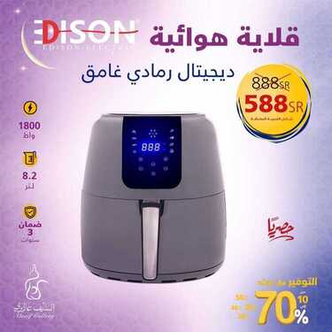 عروض السيف غاليري اليوم 25 مارس 2021 الموافق 12 شعبان 1442 التوفير هلّ هلاله 2 4700679987