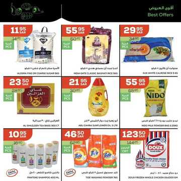 عروض أسواق استرا تبوك اليوم 3 مارس 2021 الموافق 19 رجب 1442 لاتفوتك أقوى العروض 9 4734033406