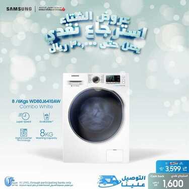 عروض سامسونغ UMG للالكترونيات الاسبوعية اليوم 2 مارس 2021 الموافق 18 رجب 1442 8 4778432962