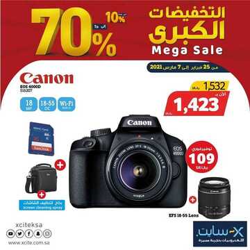 عروض الكاميرات من اكسايت اليوم 5 مارس 2021 الموافق 21 رجب 1442 بدأت أكبر تخفيضات في السنة 4 479017077