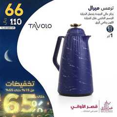 عروض قصر الاواني اليوم 13 مارس 2021 الموافق 29 رجب 1442 2 4794623528