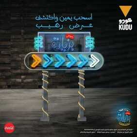 عروض مطعم كودو اليوم الجمعة 12 مارس 2021 - عروض نهاية الأسبوع 5 4830585202