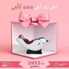 عروض باك كمفورت اليوم 19 مارس 2021 الموافق 6 شعبان 1442عروض عيد الام 4 4846919628