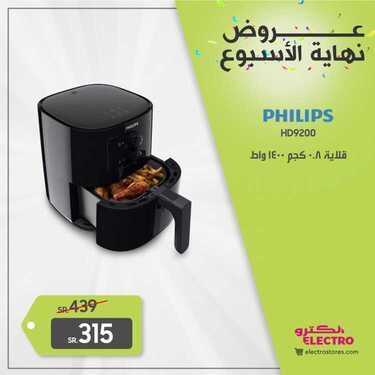 عروض الكترو السعودية اليوم 5 مارس 2021 الموافق 21 رجب 1442 عروض نهاية الأسبوع 2 4866706460