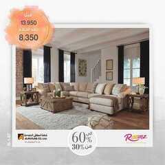 عروض مفروشات المطلق الاربع ايام 18 مارس 2021 الموافق 5 شعبان 1442عروض عيد الام 8 493164217