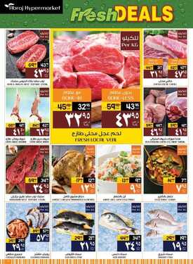 عروض أبراج هايبر ماركت اليوم 19 مارس 2021 الموافق 6 شعبان 1442 عروض المنتجات الطازجة 4 4992382089