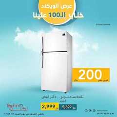 عروض تكنو للالكترونيات الاسبوعية 11 مارس 2021 الموافق 27 رجب 1442 عروض الويكند 7 5014929867