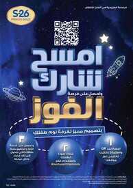 عروض صيدليات الدواء اليوم 20 مارس 2021 الموافق 7 شعبان 1442 لأنك أنتِ وجه السعادة والفرح، أنتِ الأمان 5 511389121