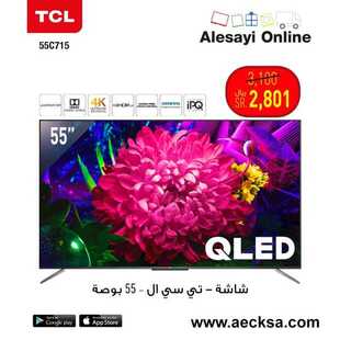 عروض العيسائي للالكترونيات الاسبوعية اليوم 22 مارس 2021 الموافق 9 شعبان 1442 7 5145996704