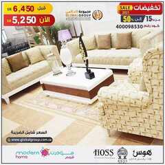 عروض مفروشات مجموعة العالمي اليوم 12 مارس 2021 الموافق 28 رجب 1442 عروض تخفيضات 5 5218611367