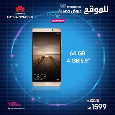 عروض الكترو السعودية اليوم 19 مارس 2021 الموافق 6 شعبان 1442 عروض نهاية الأسبوع 5 5220511618