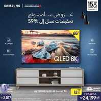 عروض سامسونغ UMG للالكترونيات الاسبوعية اليوم 24 مارس 2021 الموافق 11 شعبان 1442 3 522062965