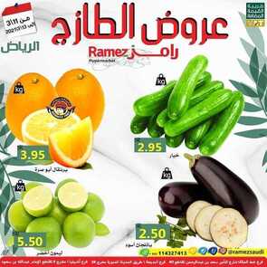 عروض رامز الرياض اليوم 11 مارس 2021 الموافق 27 رجب 1442 عروض الطازج 2 5243523958