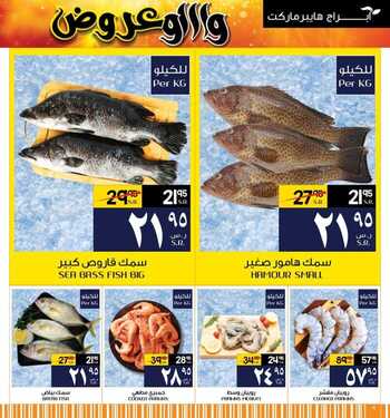 عروض أبراج هايبر ماركت اليوم 10 مارس 2021 الموافق 26 رجب 1442 عروض واو WOW 5 5271528836