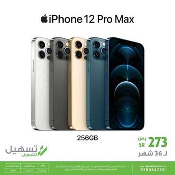 عروض الجوالات من اكسترا اليوم 28 مارس 2021 الموافق 15 شعبان 1442 رمضان مبارك 8 5374411535