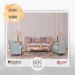 عروض مفروشات المطلق اليوم 7 مارس 2021 الموافق 23 رجب 1442 5 5397078635