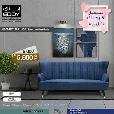 عروض ايدي الاسبوعية 21 مارس 2021 الموافق 8 شعبان 1442عروض عيد الام 2 5461674330