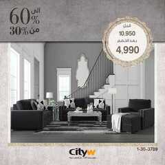 عروض سيتي دبليو الاسبوعية 30 مارس 2021 الموافق 17 شعبان 1442 2 5497144761