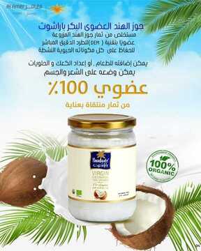 عروض العامر للتسوق اليوم 24 مارس 2021 الموافق 11 شعبان 1442 اشتقنا رمضان 9 5514455356