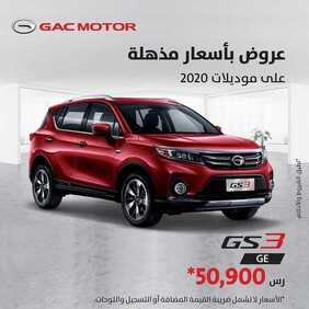 عروض شركة الجميح للسيارات اليوم الاثنين 29 مارس 2021 - عروض رمضان 5 5543779850