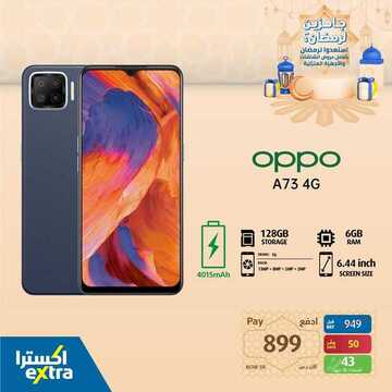 عروض الجوالات من اكسترا اليوم 22 مارس 2021 الموافق 9 شعبان 1442 عروض رمضان 2 555130913