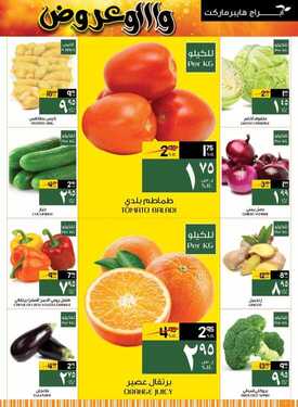 عروض أبراج هايبر ماركت اليوم 10 مارس 2021 الموافق 26 رجب 1442 عروض واو WOW 3 5590065977